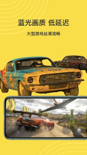 布卡云控app新版下载