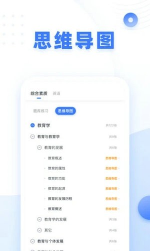 粉笔教师app官方下载