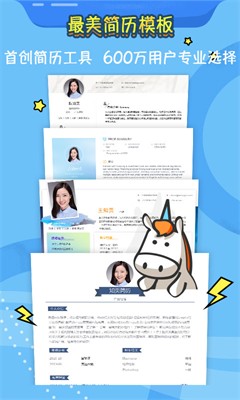 知页简历免费下载