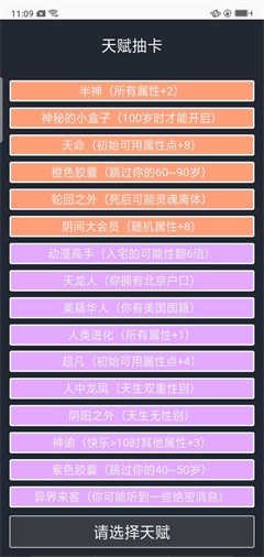 人生重开模拟器多版本整合版