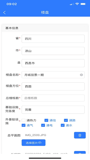 协合智能办公下载