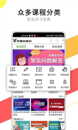 我要自学网app破解v币版