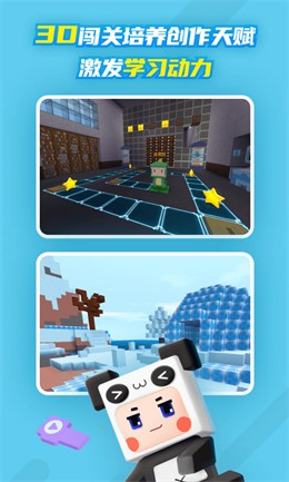 迷你编程下载安装手机版