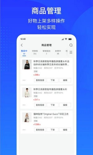 抖店平台商户app官方2021免费下载安装