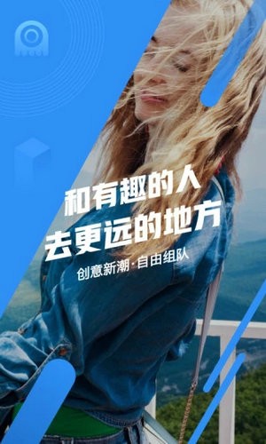 墨鱼旅行官网版