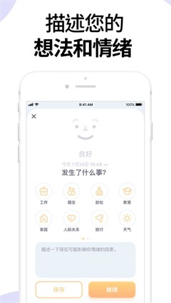 心情日记app下载