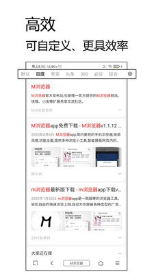 M浏览器官方下载手机版