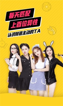 他趣交友app下载