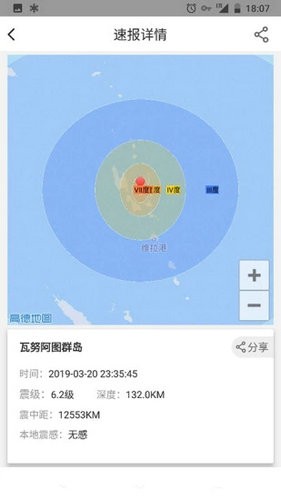 地震预警app下载