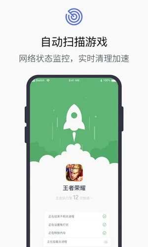 游戏加速器永久免费版