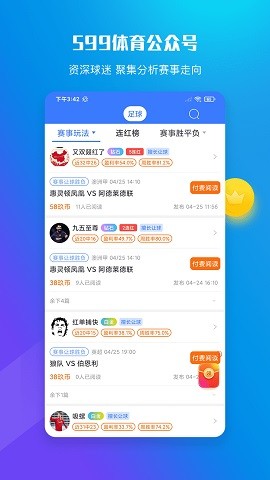 599比分直播app下载