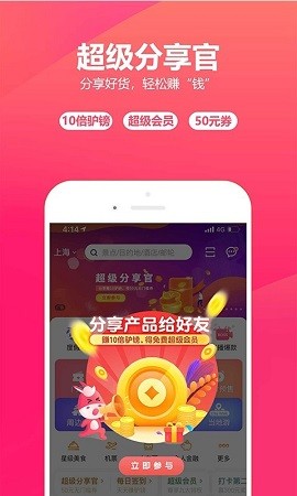 驴妈妈app最新版