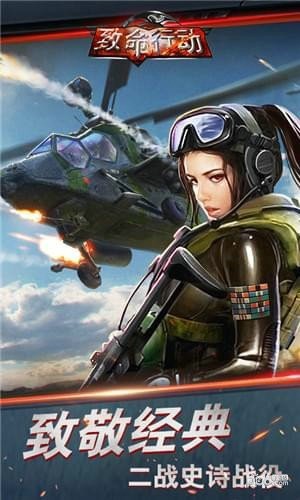 致命行动下载