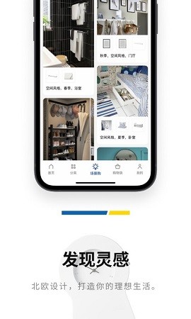 宜家家居app官方版下载