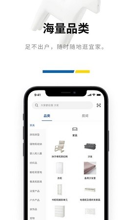 宜家家居官网网上商城app