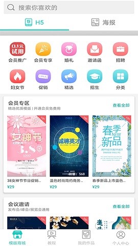 超高清壁纸app下载安卓