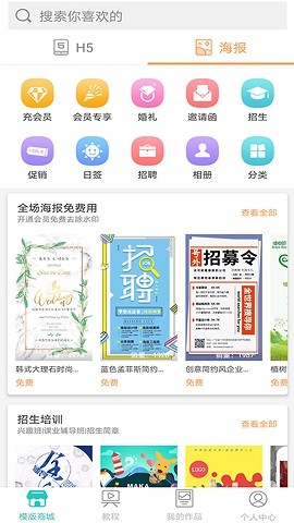 超高清壁纸下载免费版