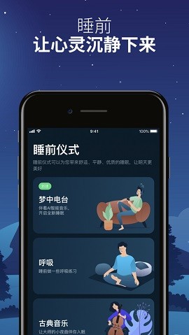 晚安app下载