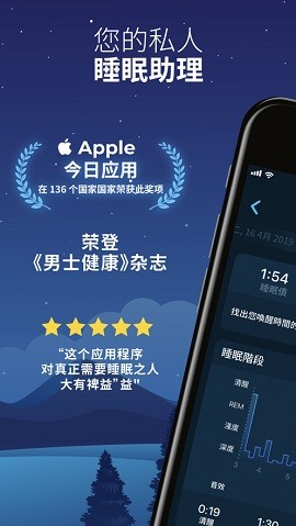 晚安app旧版下载苹果版