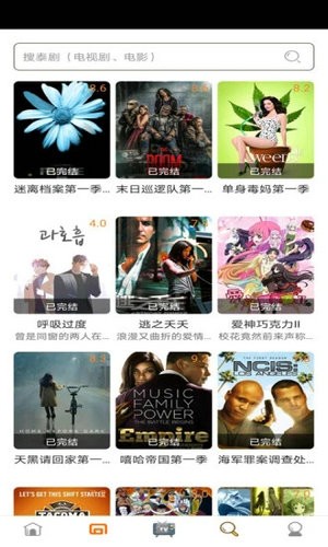 泰剧tv官方下载