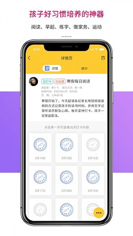 乐教乐学app下载安装