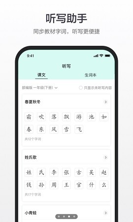 百度汉语拼音下载app最新版