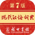 现代汉语词典 v1.4.11