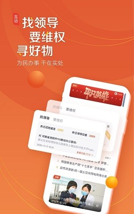 人民网app下载