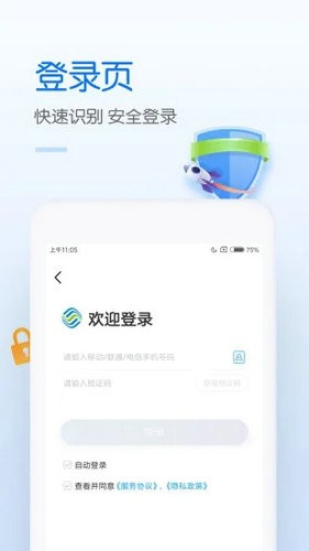 中国移动app免费下载安装