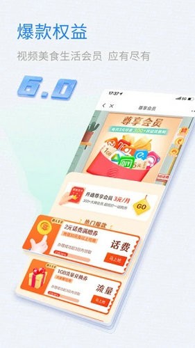 山东移动app官方下载