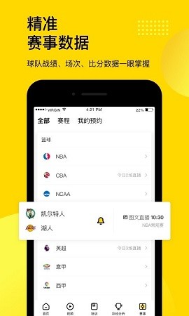 企鹅体育直播app下载