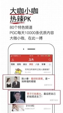 易撰手机版app下载