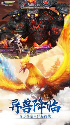 逍遥江湖手游最新版v1.8.7