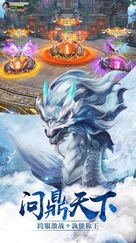 逍遥江湖手游官网下载