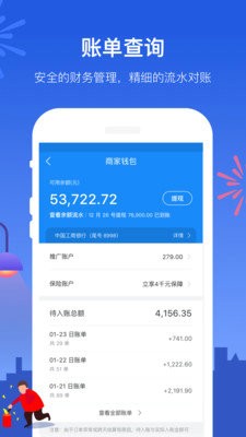 饿了么商家版下载app手机版