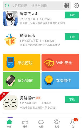 pp助手下载