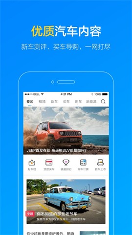 搜狐汽车app最新下载