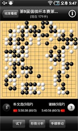 新浪围棋app安卓版下载