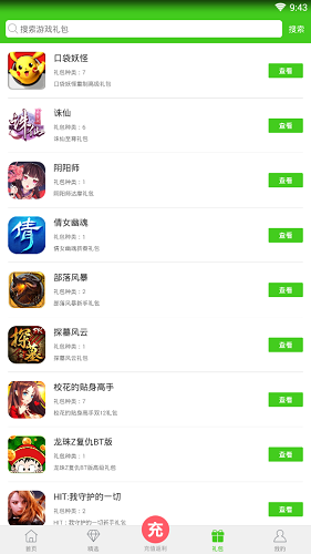 西西软件盒