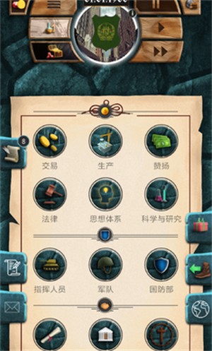 20世纪另类历史破解版下载