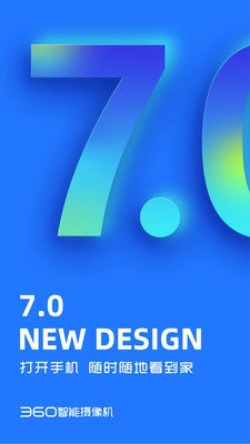 360智能摄像机云台标准版