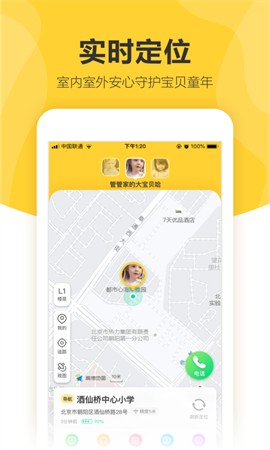 360儿童卫士