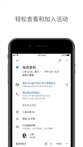 谷歌日历安卓手机版