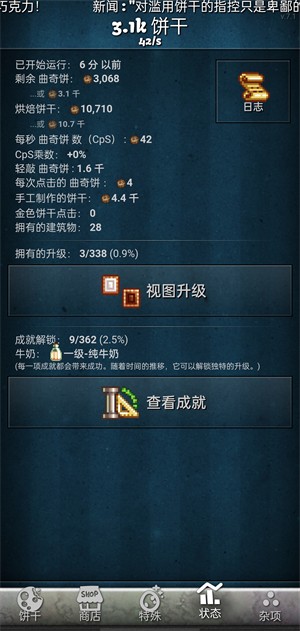 饼干点点乐手游下载