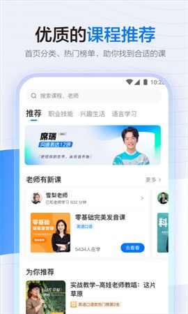 学浪app下载学生版手机版