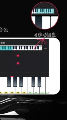 模拟钢琴app免费版