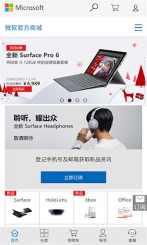 微软商城app安卓下载