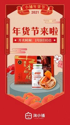 淘小铺下载
