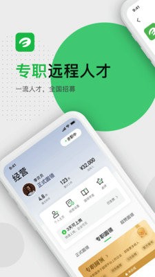 圆领app安卓免费版