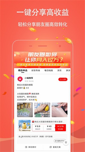 手淘优惠券app下载安卓最新版